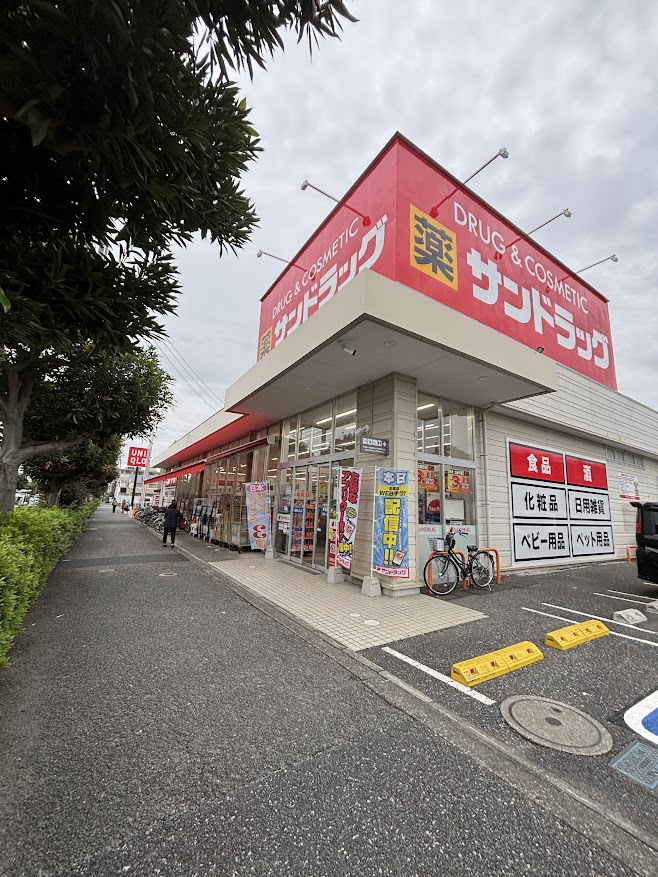 リニューアルオープンしていたサンドラッグ 小平鈴木町店
