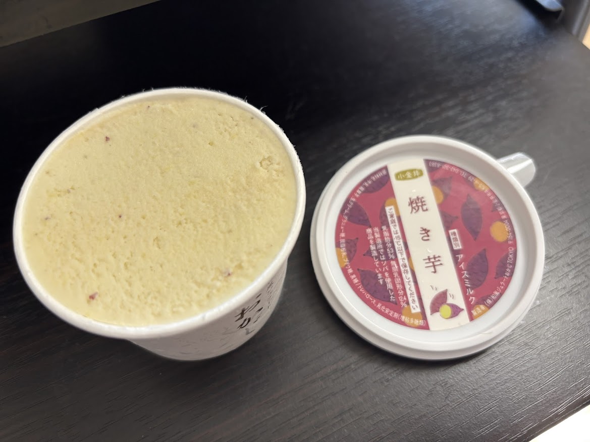 東京都小金井市の和風ジェラート おかじ TOKYOで買ってきた小金井 焼き芋アイスクリーム
