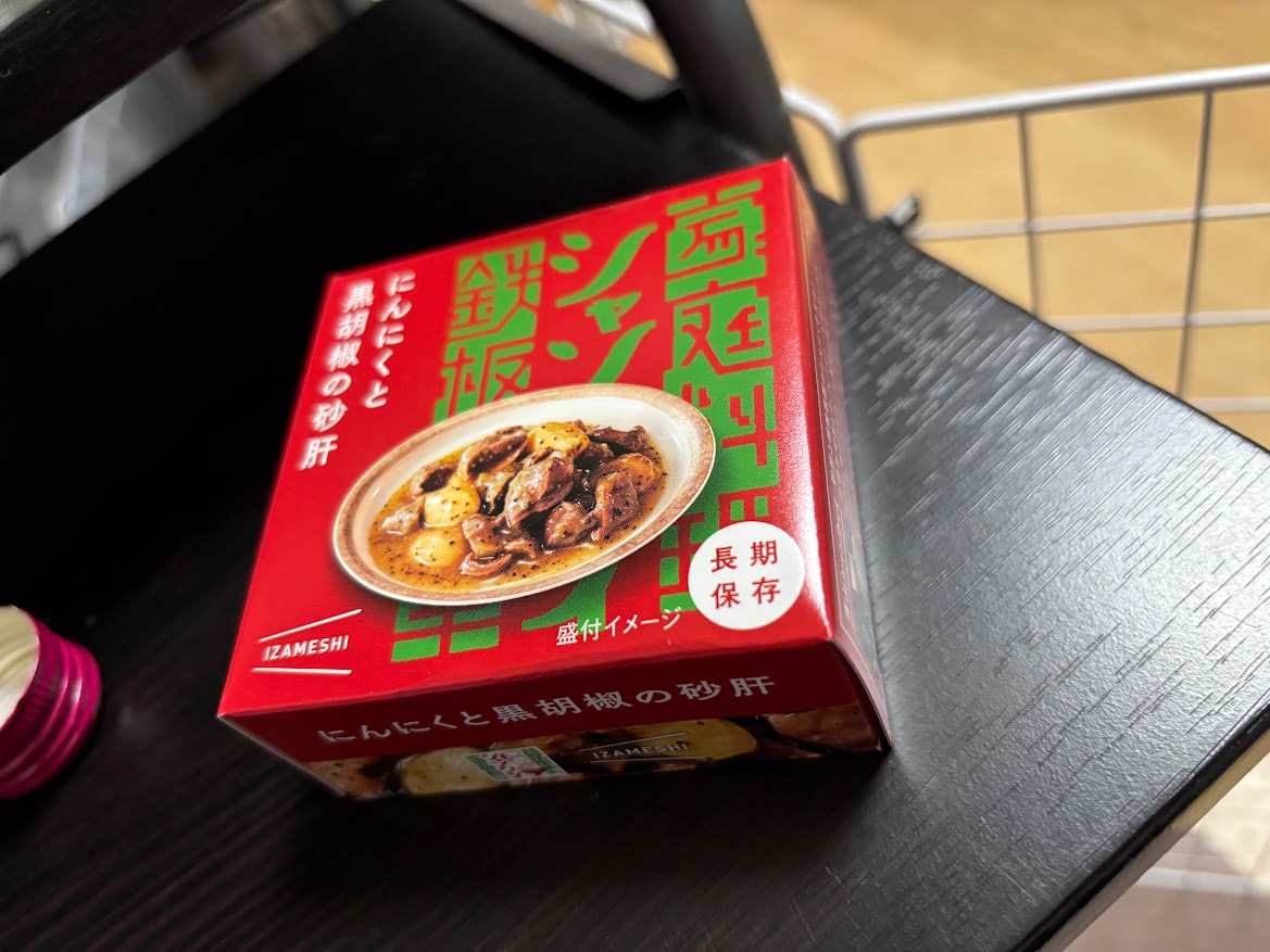 家庭料理・鉄板中華の青山シャンウェイと長期保存食「IZAMESHI」コラボの缶詰「にんにくと黒胡椒の砂肝」