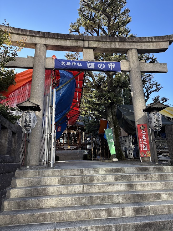 目黒の大鳥神社