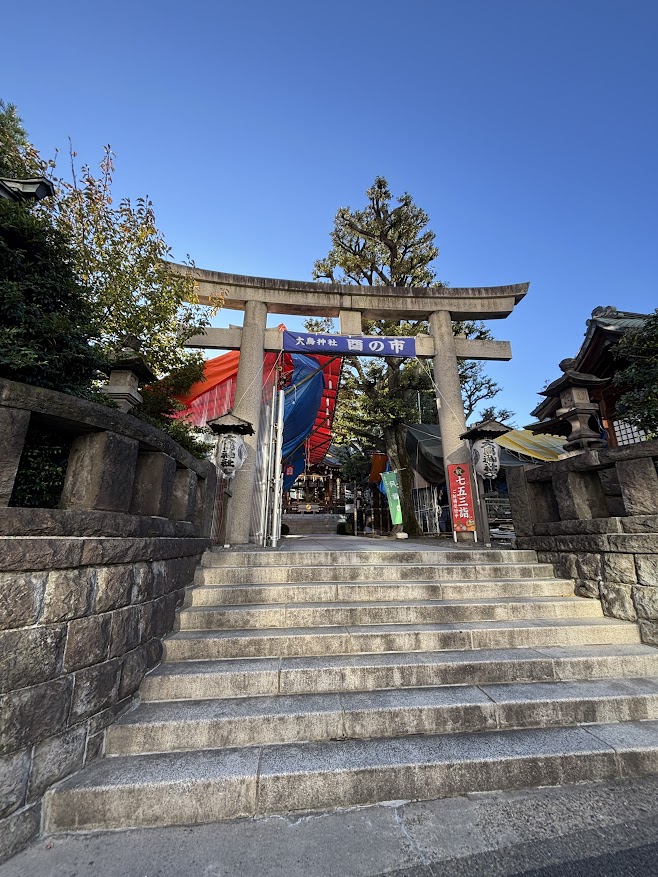 目黒の大鳥神社