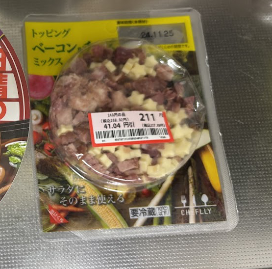 エア・ウォーターアグリ&フーズ 大山春雪さぶーる株式会社 サガミハム白河工場のトッピング ベーコン&チーズミックス