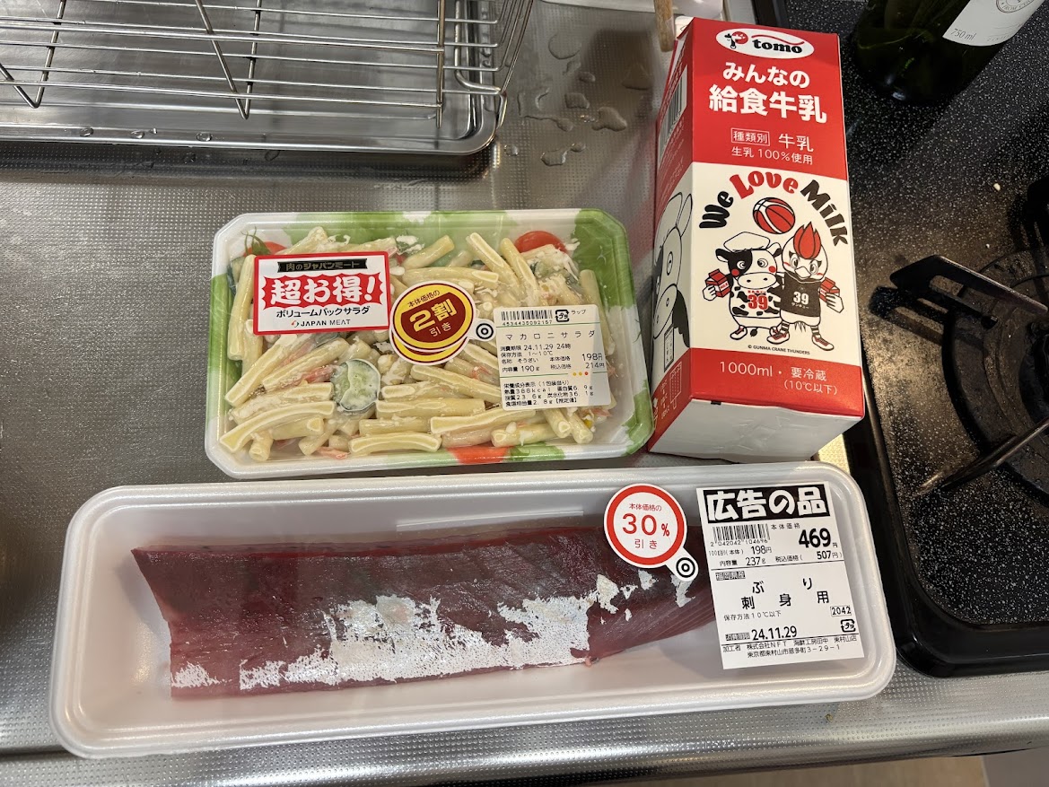 ジャパンミート卸売市場 東村山店で買ってきた福岡県産ぶり刺身用（鰤）とマカロニサラダとtomo みんなの給食牛乳