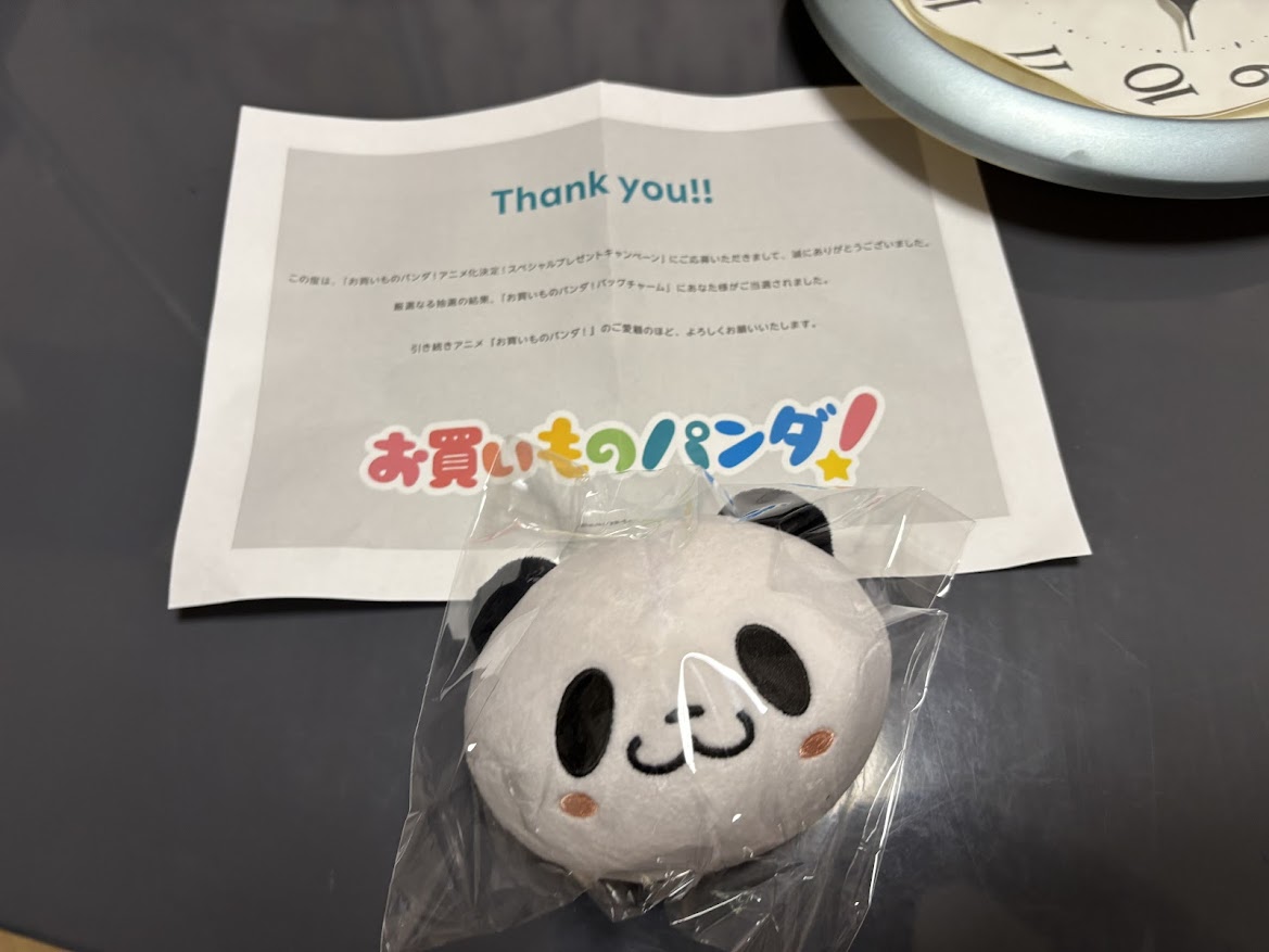 楽天「お買いものパンダ！アニメ化決定スペシャルプレゼントキャンペーン」の「お買いものパンダ！バッグチャーム」