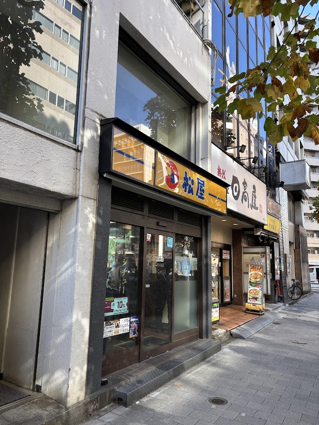 松屋 馬喰町店 店舗外観