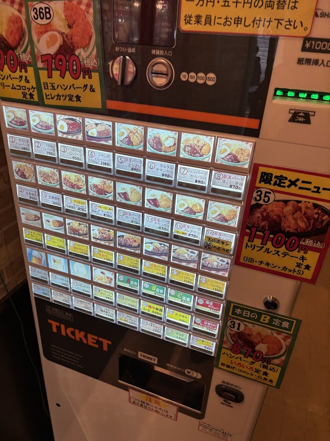 キッチンセブン 街のハンバーグ屋さん 浅草橋店 券売機（メニュー）