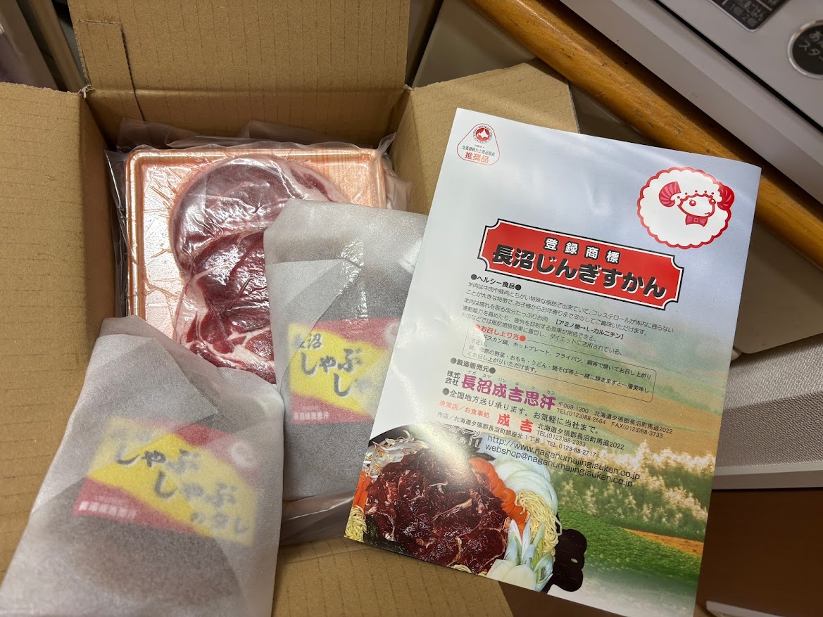 長沼ジンギスカンのラム肉と長沼しゃぶしゃぶのタレ