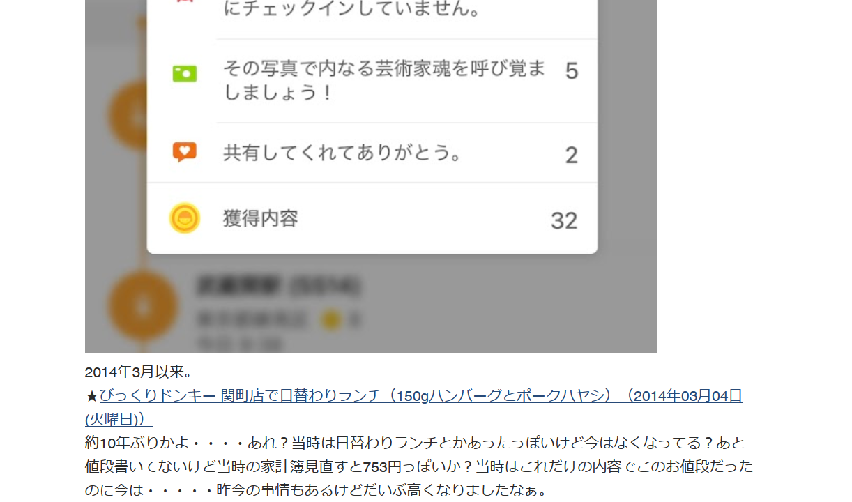 びっくりドンキー関町店でレギュラーバーグディッシュランチ(みそ汁付(本日の具は青ねぎ、わかめ、油揚げ))