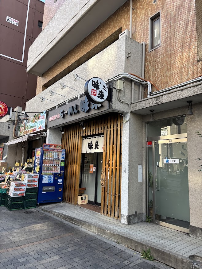要町駅近くの味噌専門 ラーメン味來（味来？） 店舗外観