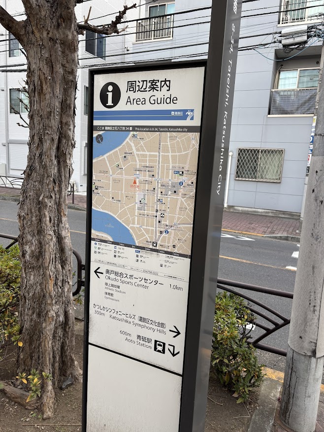 葛飾区立石八丁目34番 周辺案内