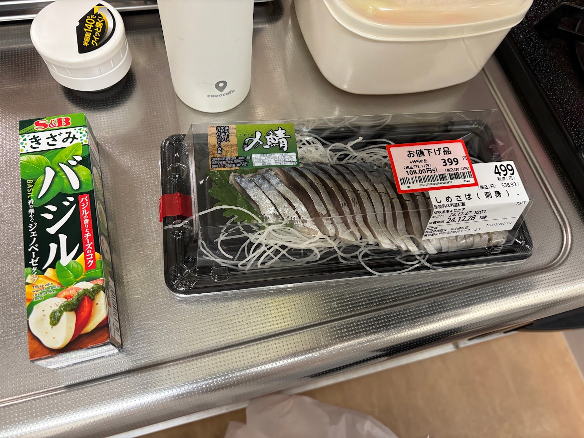 西友で買って来た割引きされたしめさば