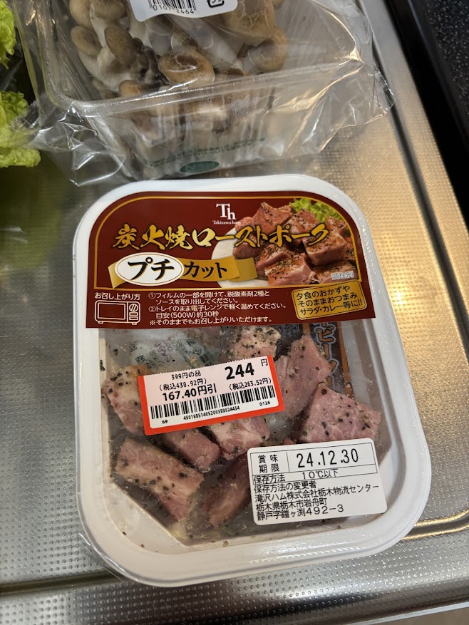 炭火焼ローストポーク プチカット