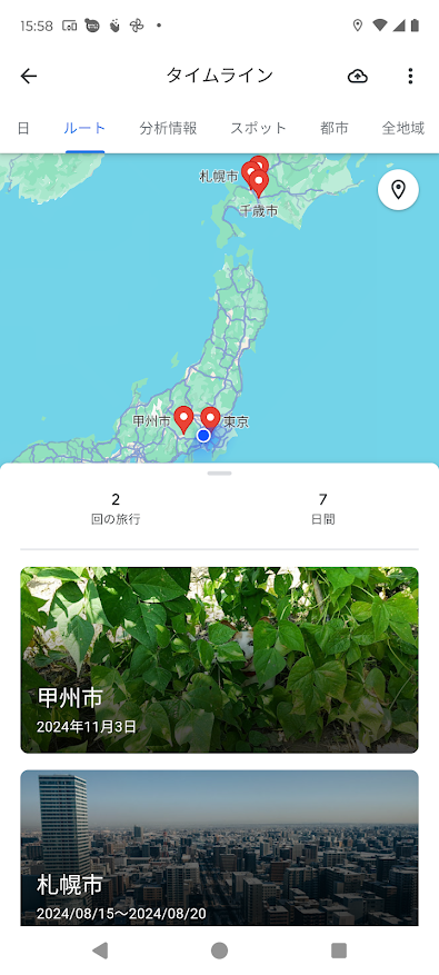 Google Mapで移動履歴