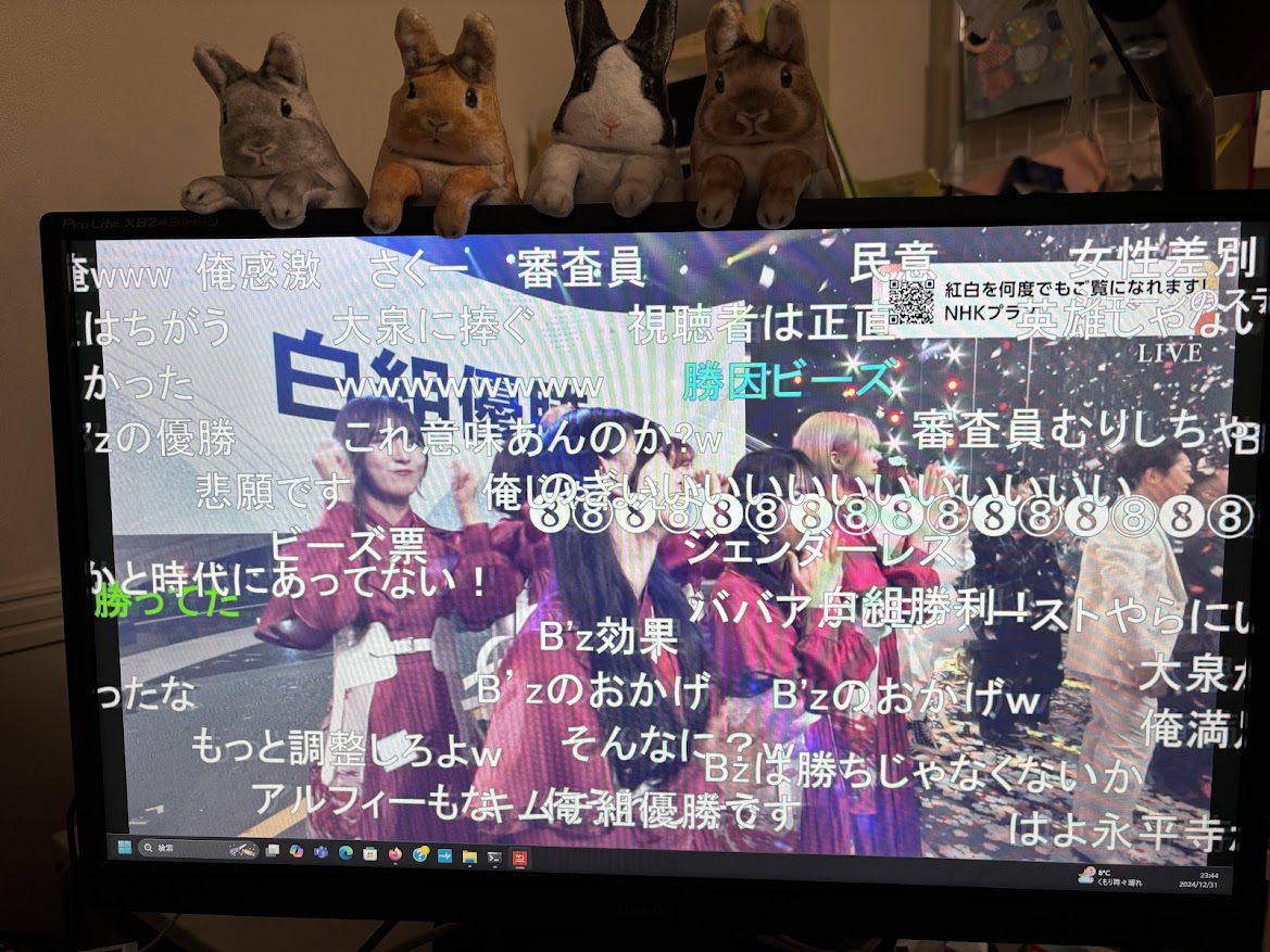 第75回NHK紅白歌合戦終了間際