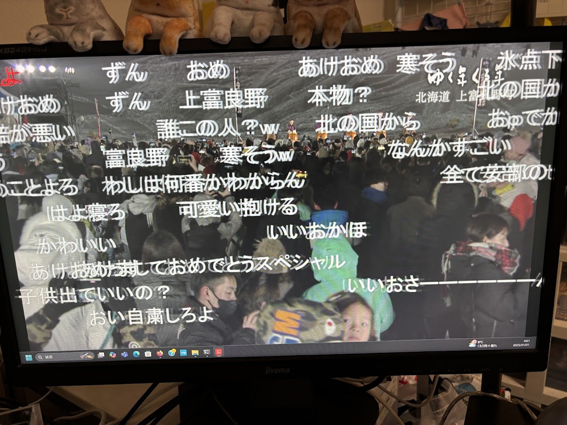ゆく年くる年で年越し