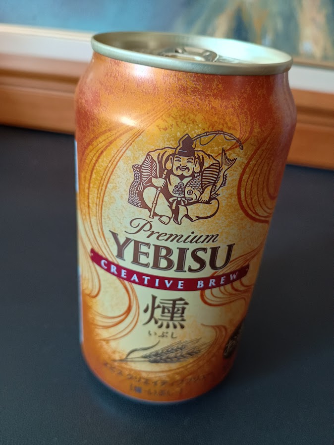 サッポロビールの期間限定ビール「ヱビス クリエイティブブリュー 燻（いぶし）」