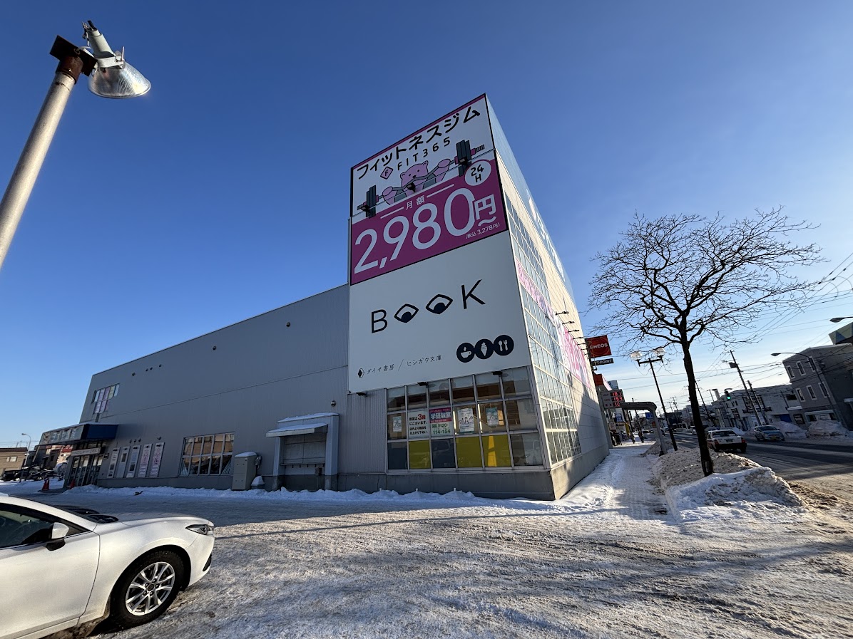 ダイヤ書房 本店 店舗外観