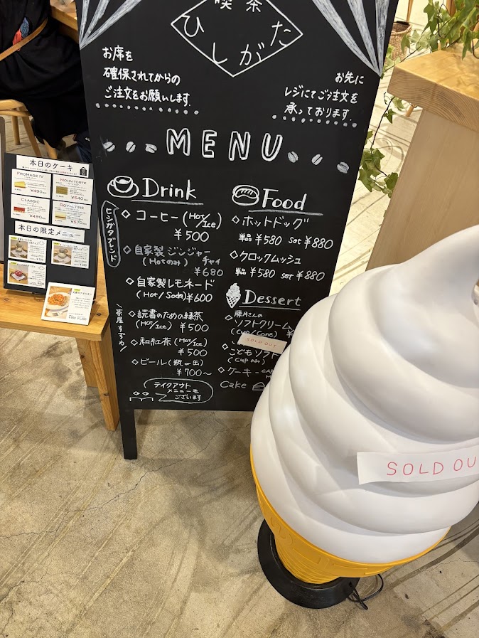 ダイヤ書房 本店内のブックカフェ「喫茶ひしがた」 メニュー