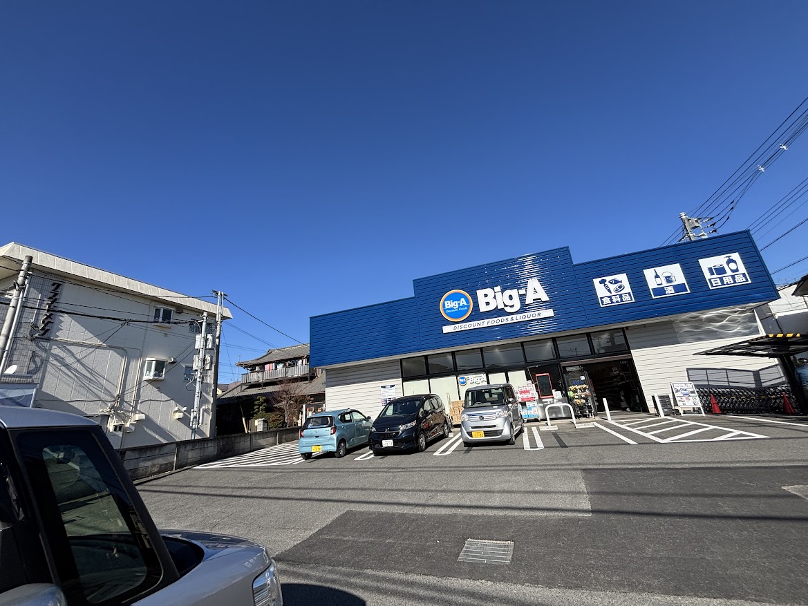 ビッグ・エー東久留米弥生店（元ワークマン）