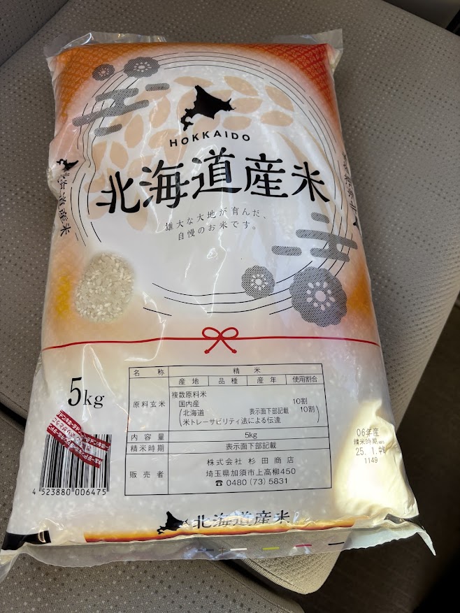 MEGAドン・キホーテ 東久留米店で買って来た北海道産米5kg（複数原料米）2880円