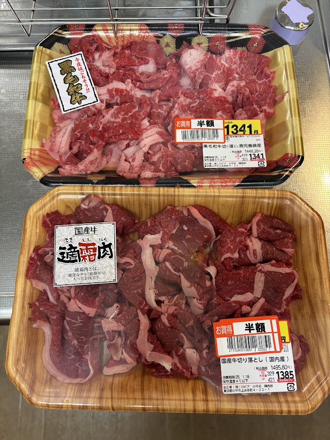 ロピアで買って来た黒毛和牛切り落とし鹿児島県産 321gが1341円の半額と国産牛切り落とし（適霜肉） 421g 1385円のが半額