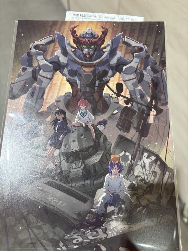 機動戦士Gundam GQuuuuuuX -Beginning-（ガンダム ジークアクス ビギニング）キービジュアルイラストカードA5