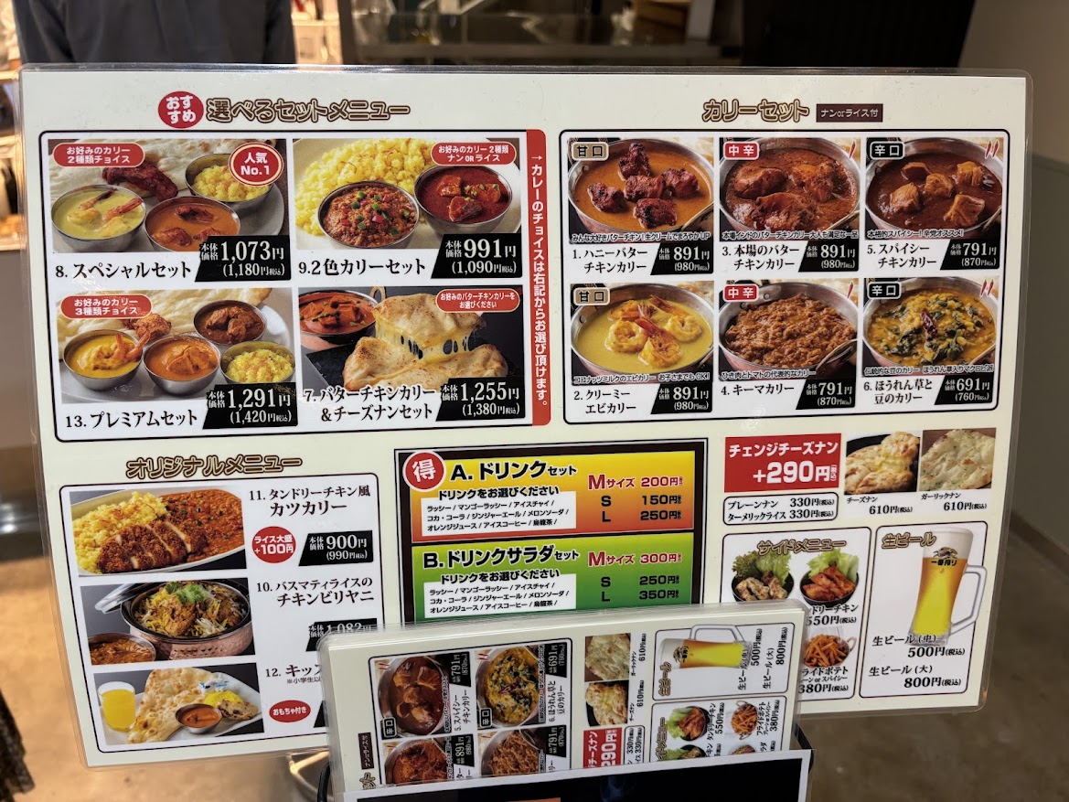 カリー＆焼きたてナン AMARA（アマラ）エミテラス所沢店 メニュー