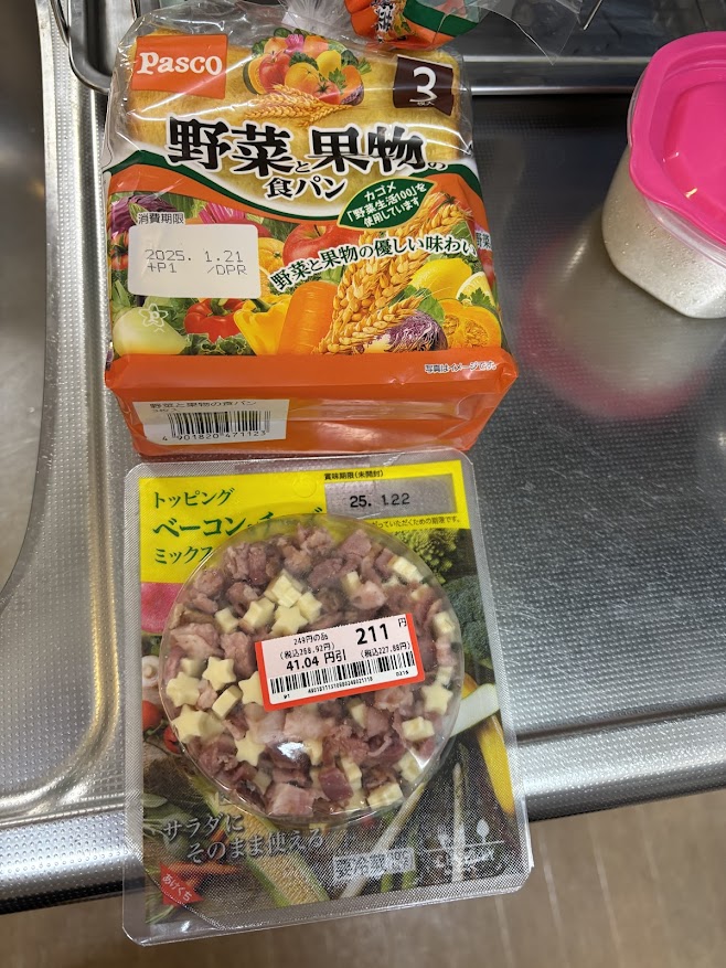 Pasco 野菜と果物 食パン（カゴメ「野菜生活100」を使用しています）3切、トッピングベーコンミックス