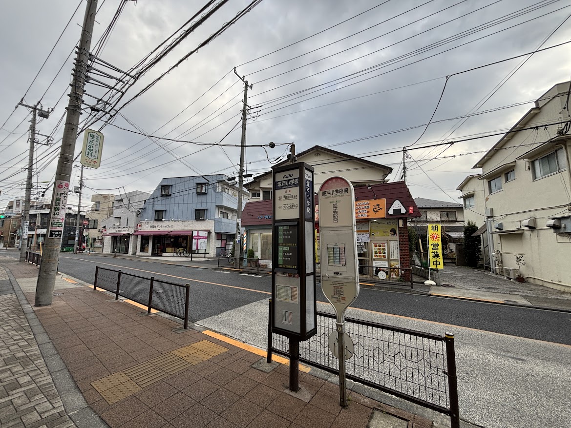 塚戸小学校前バス停