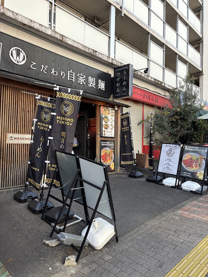 自家製麺 MENSHO TOKYO（メンショー とうきょう）店舗外観