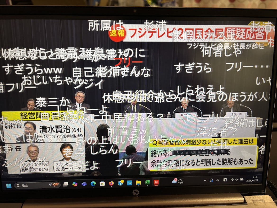 フジテレビ 記者会見についてのニコニコ実況のコメント