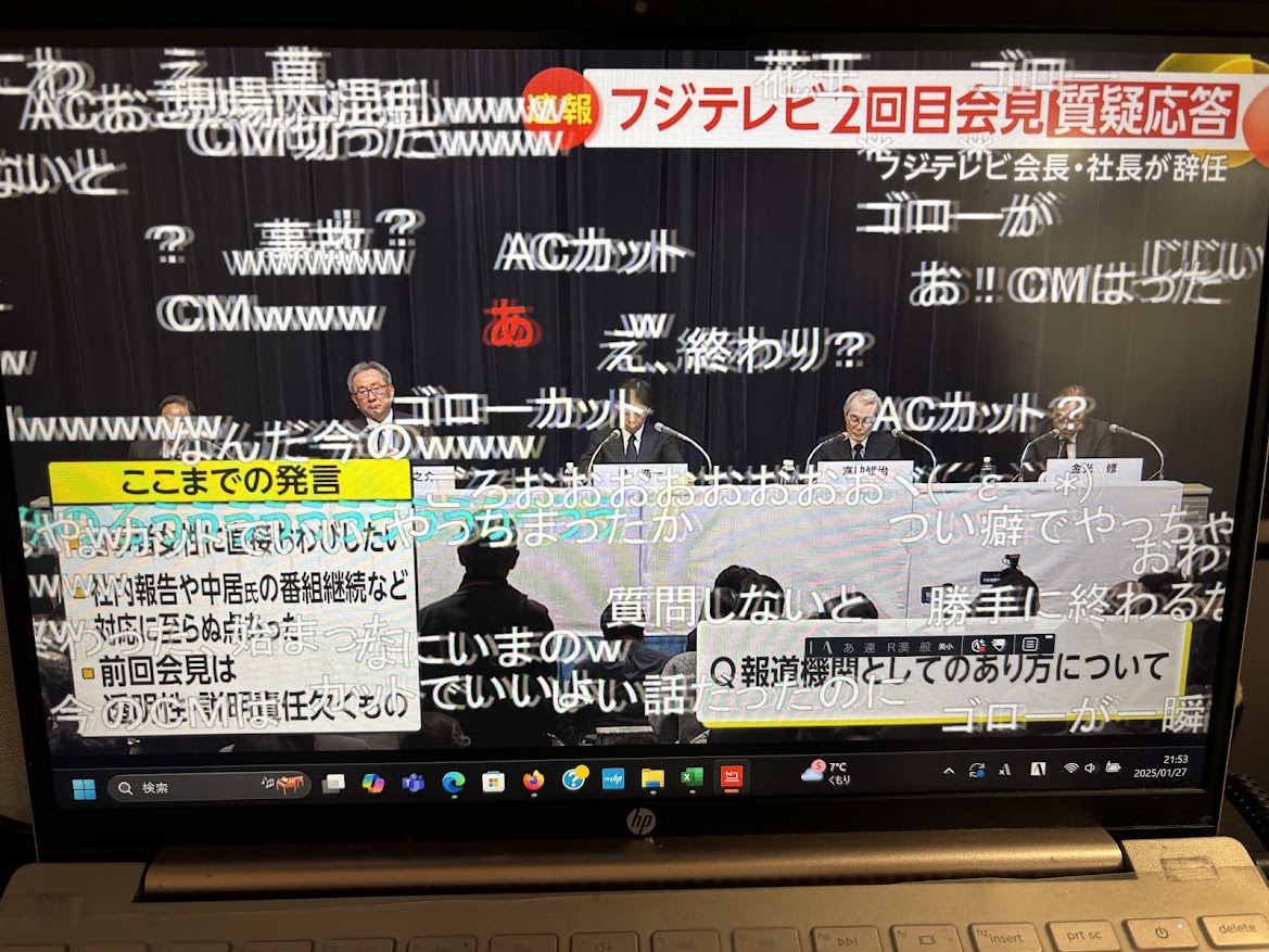 フジテレビ 記者会見についてのニコニコ実況のコメント