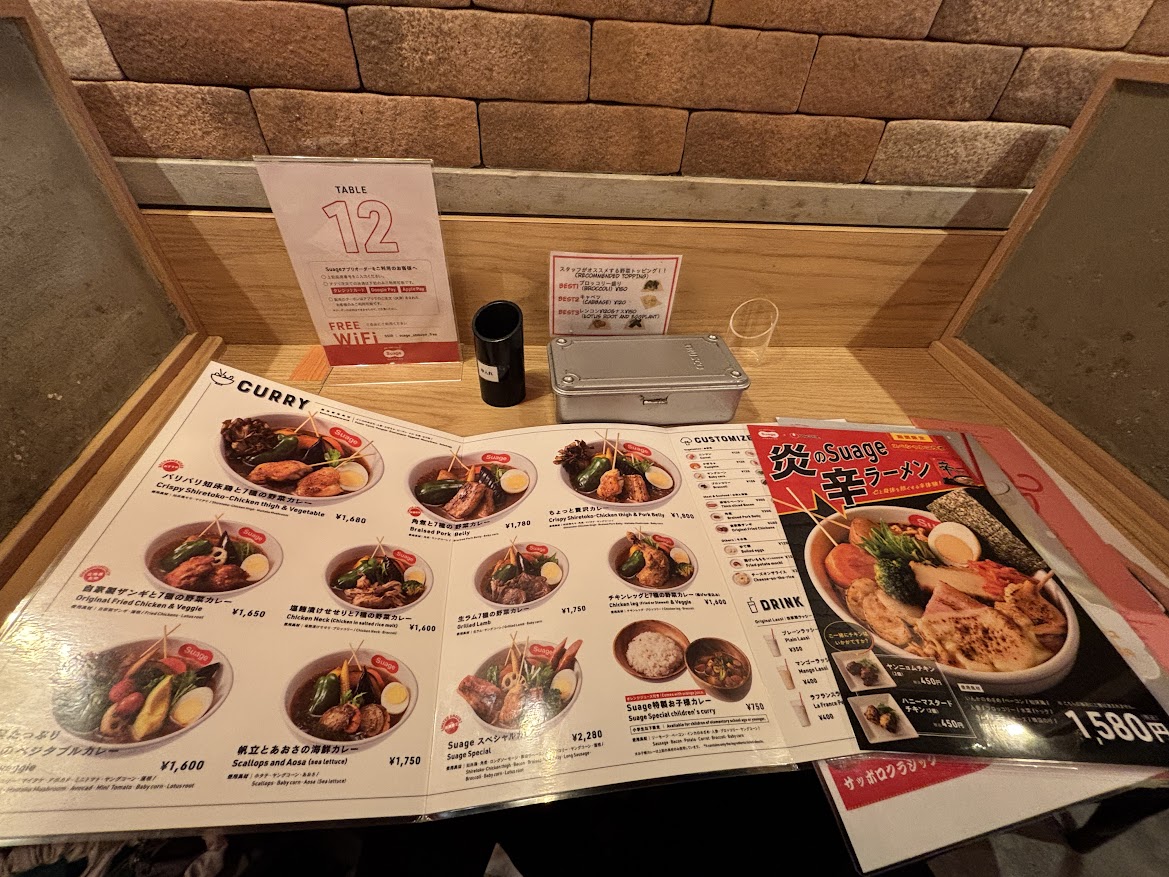 北海道スープカレー Suage(すあげ) 渋谷店 メニュー