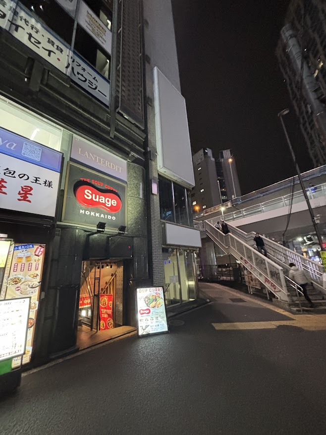 北海道スープカレー Suage(すあげ) 渋谷店 店舗外観