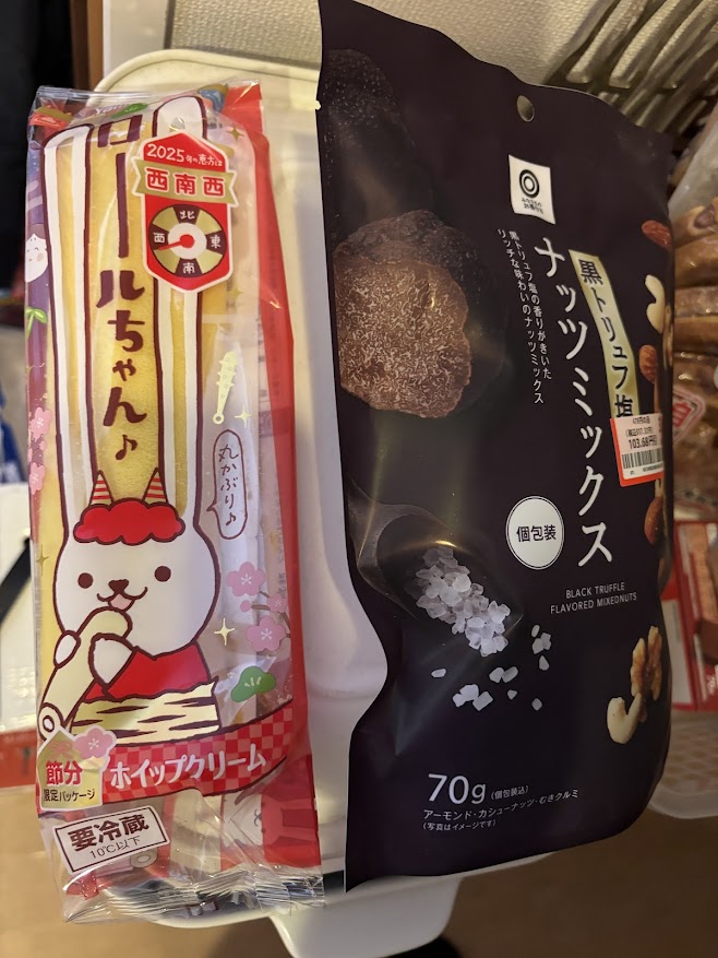 ヤマザキ なが〜いロールケーキ ロールちゃん（ホイップクリーム）と西友 みなさまのお墨付き 黒トリュフ塩 ナッツミックス