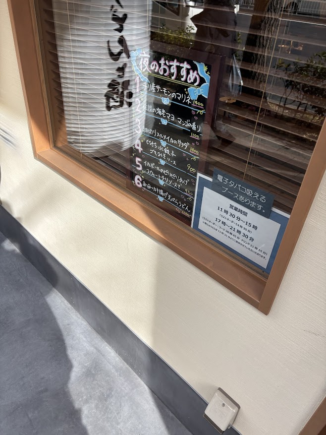 浜松町（大門）駅近くの武蔵野うどんと酒 匠太の夜のおすすめメニューチリ産サーモンのマリネ、伝説の海老マヨ等