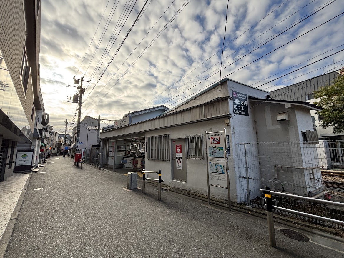 東京多摩川線 沼部駅前（蒲田方面）