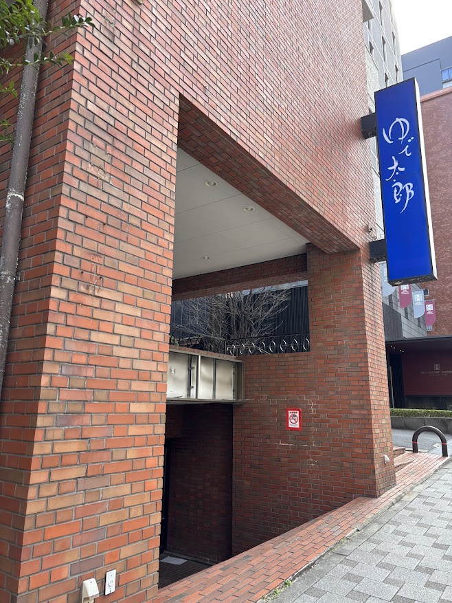 ゆで太郎 一番町店（半蔵門駅近く）が閉店していた