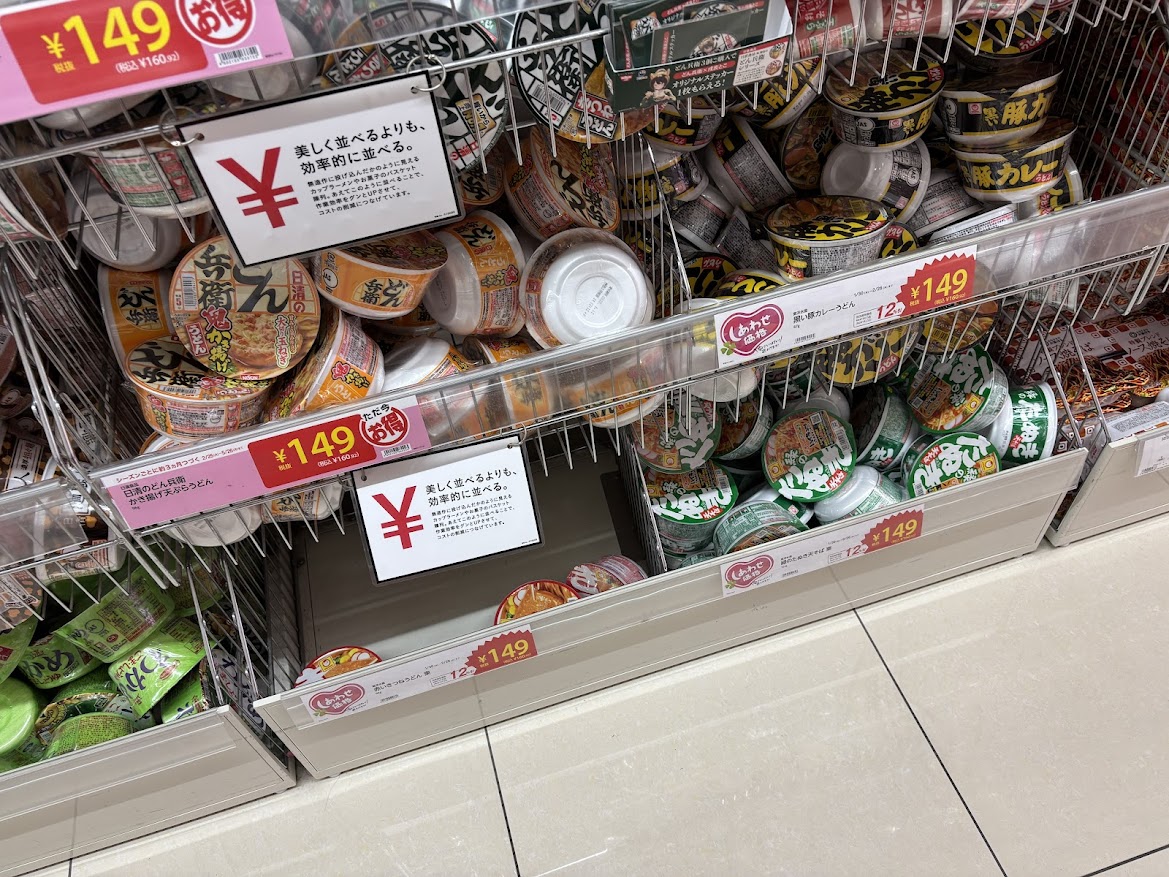 西友 花小金井店の売り場でマルちゃんの赤いきつねが在庫薄