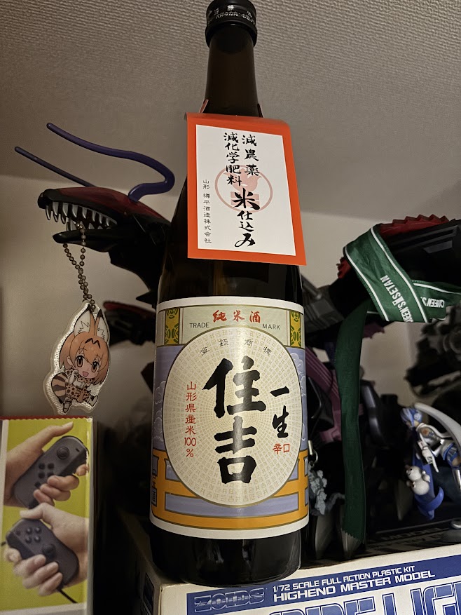 山形県 樽平酒造の日本酒「純米酒 一生  住吉 辛口 山形県産米100％」720ml
