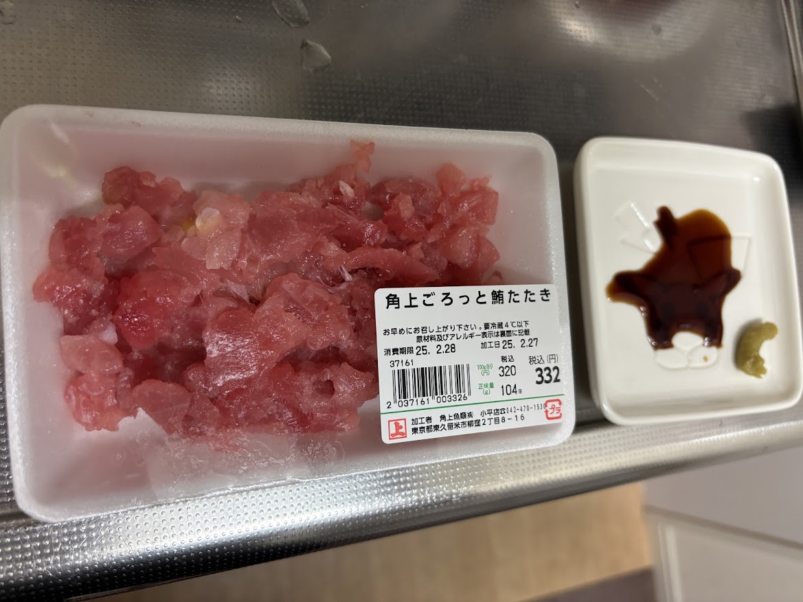 角上魚類 小平店で買ってきた角上ごろっと鮪たたき【酒のつまみ】