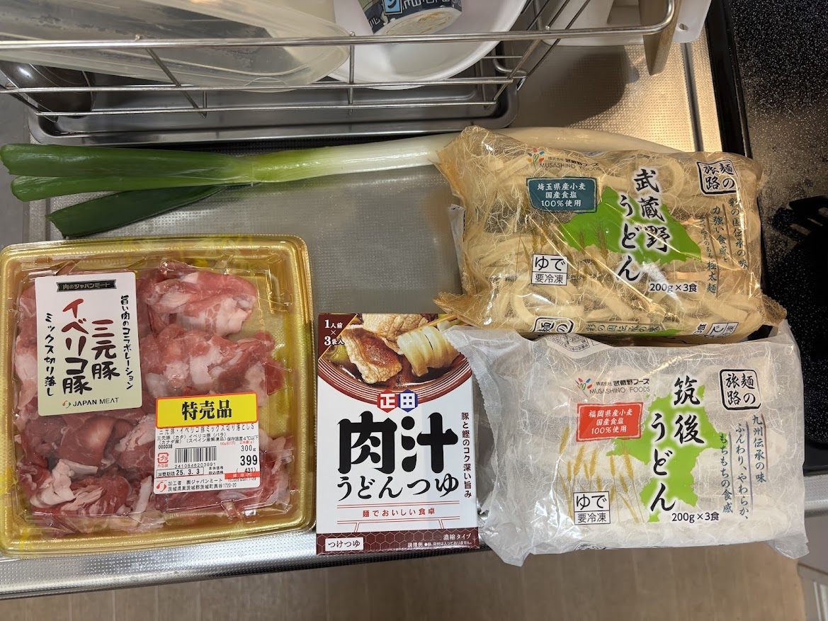 ジャパンミートで買って来た三元豚イベリコ豚ミックス切り落としと正田 肉汁うどんつゆとヤオコーで買ってきた麺の旅路シリーズ 武蔵野うどんと筑後うどん