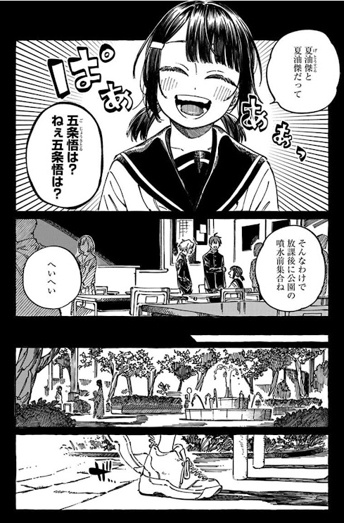 そう、こいつらが私にとっての・・・夏油傑と夏油傑だって 「五条悟は？ねぇ五条悟は？」