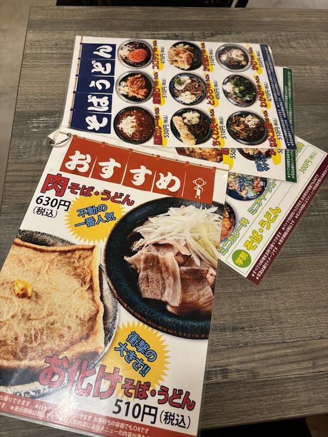 江戸前立喰い肉そば肉うどん のじろう 十条店 おすすめ等のメニュー