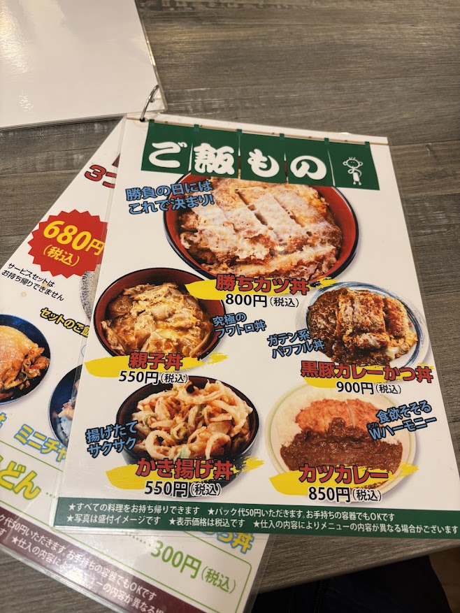江戸前立喰い肉そば肉うどん のじろう 十条店 ご飯ものメニュー
