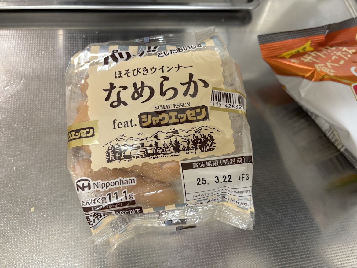日本ハムのほそびきウインナー なめらか feat.シャウエッセン