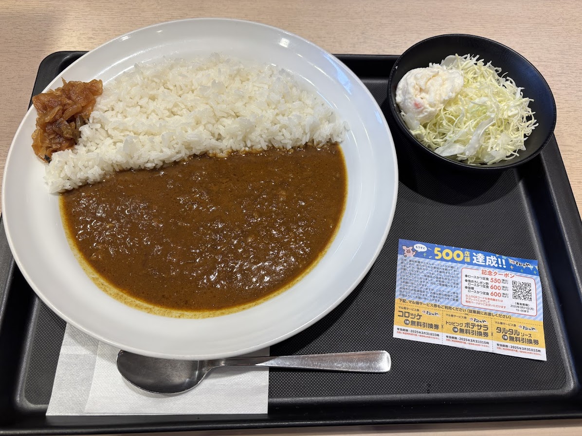 松のや 浮間舟渡店（マイカリー食堂併設）で【欧風ビーフ】モーニングカレー（並盛）／4辛（激辛）
