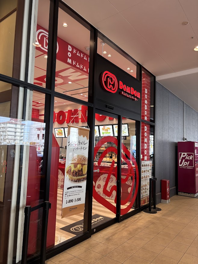 ドムドムハンバーガー イオンスタイル赤羽店 店舗外観