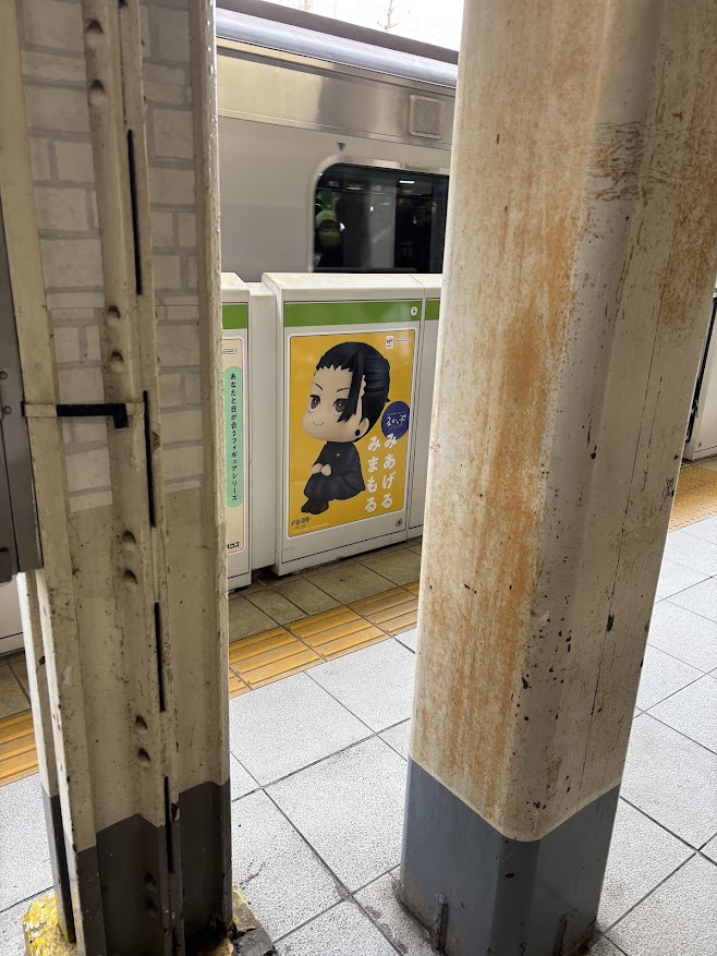 原宿駅の呪術廻戦 るかっぷ　夏油傑 みあげるみまもる