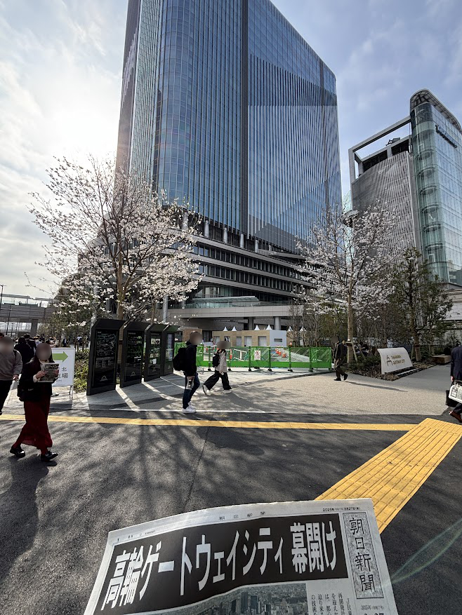 高輪ゲートウェイシティ（TAKANAWA GATEWAY CITY）と朝日新聞号外